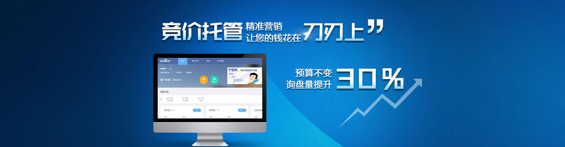 龙岩百度sem